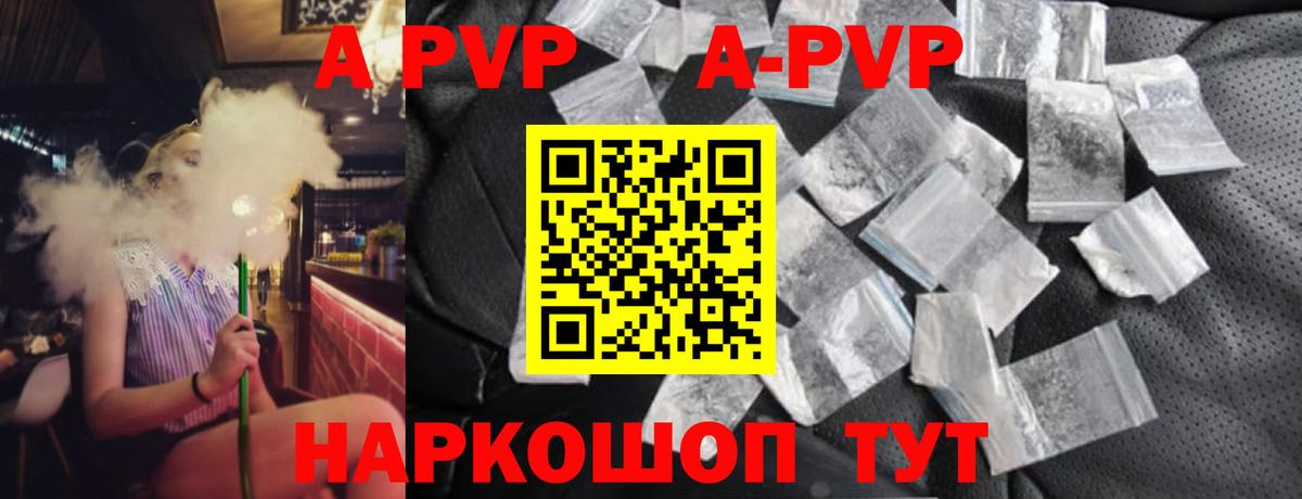 A PVP VHQ  APVP СК КРИС  А ПВП СК  Вход с VPN  Железногорск 