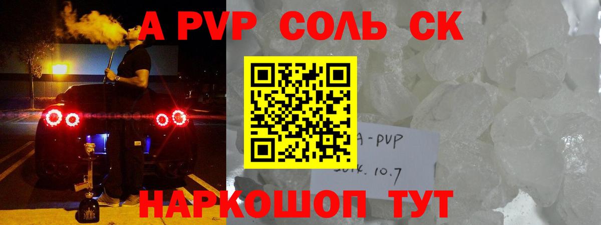 APVP мука Железногорск