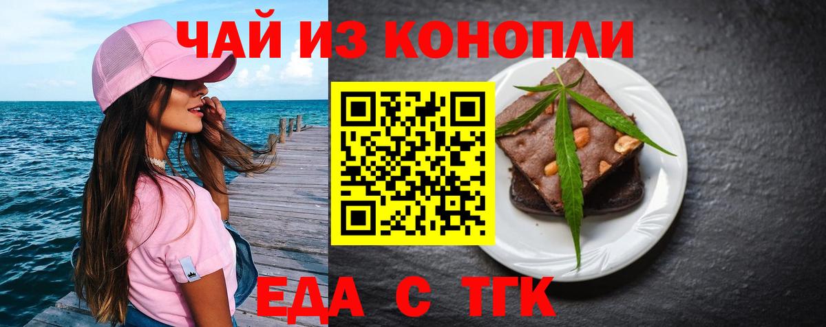 Canna-Cookies марихуана  Вход с VPN  Железногорск 