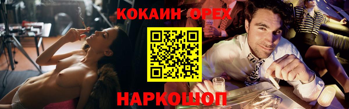 КОКАИН 98% Железногорск