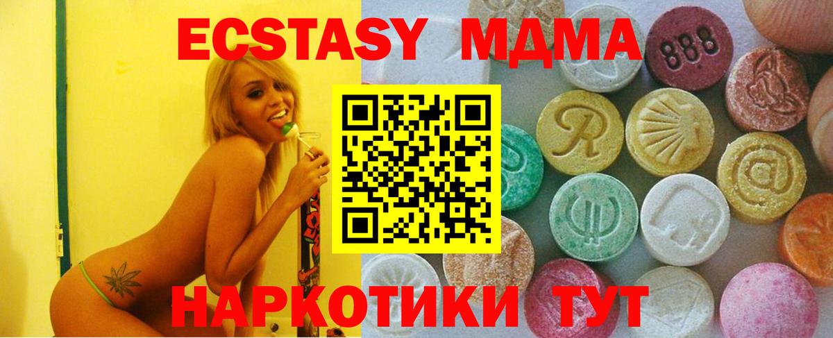 Железногорск  Экстази Philipp Plein  ЭКСТАЗИ louis Vuitton  Вход с VPN 