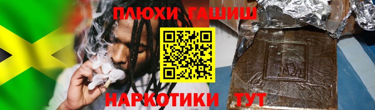 ГАШИШ гарик  Вход с VPN  ГАШ  Железногорск 