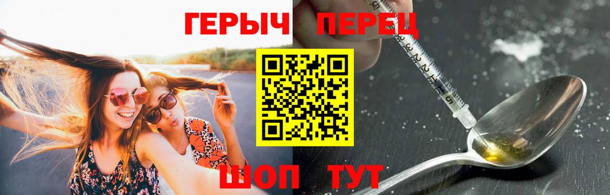 Железногорск  Героин VHQ  Вход с VPN 