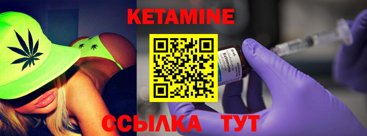 Железногорск  Кетамин ketamine  Вход с VPN 