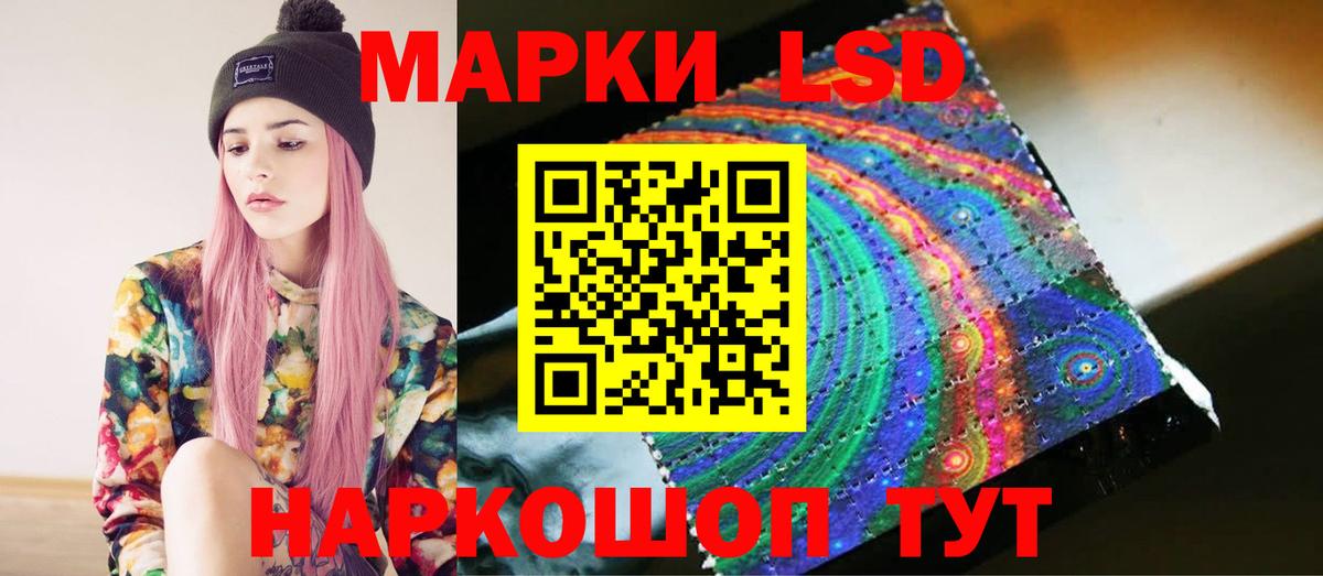 Железногорск  Лсд 25 экстази кислота  LSD-25 экстази ecstasy  Вход с VPN 