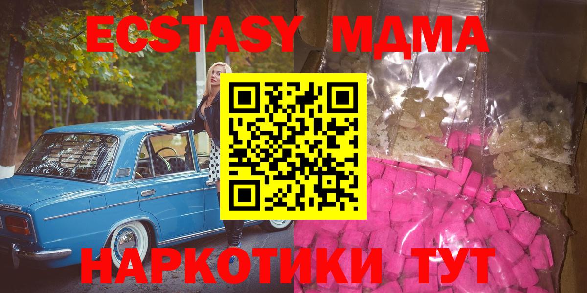 MDMA кристаллы  Вход с VPN  Железногорск  МДМА кристаллы 