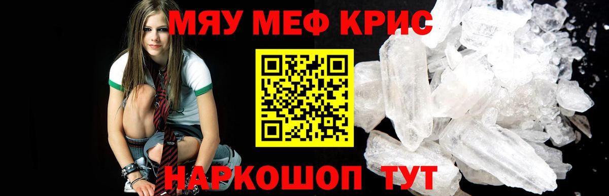 МЕФ  blacksprut маркетплейс  Железногорск  Вход с VPN  МЕФ VHQ  Мефедрон мяу мяу 