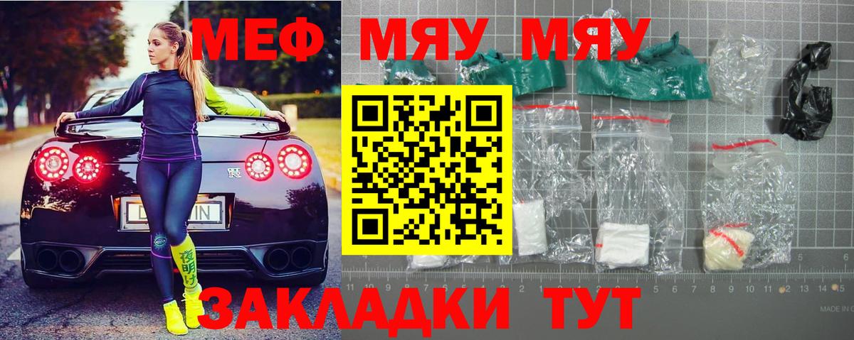 МЕФ мука Железногорск