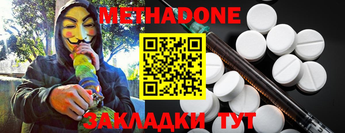 Метадон белоснежный  МЕТАДОН кристалл  mega tor  Железногорск  Вход с VPN 