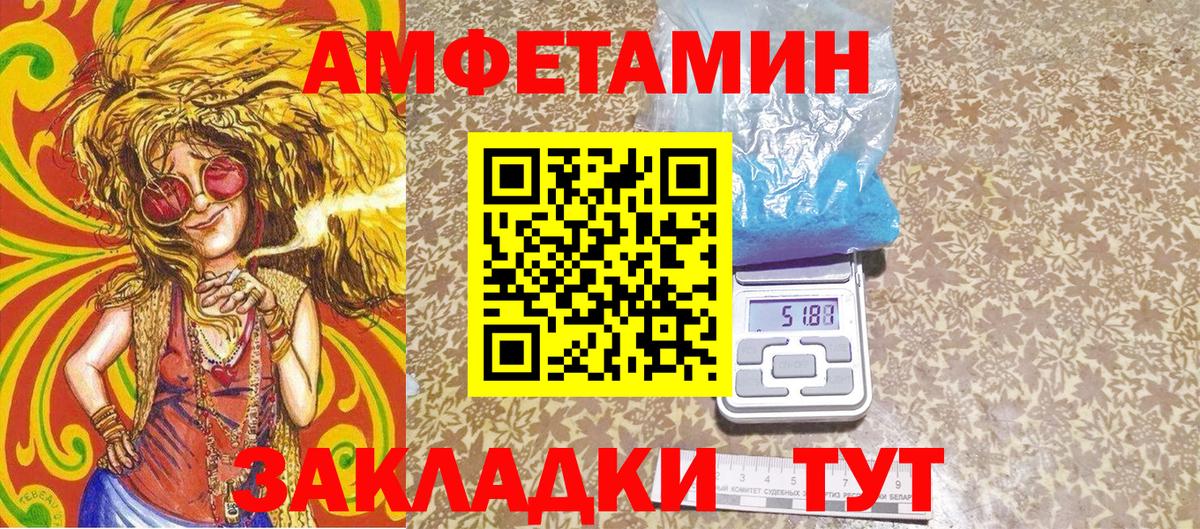 МЕТАМФЕТАМИН кристалл  Вход с VPN  МЕТАМФЕТАМИН кристалл  Железногорск 