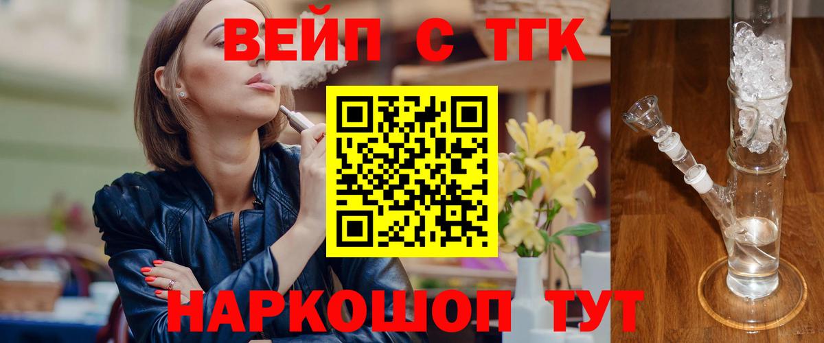 Дистиллят ТГК концентрат  Вход с VPN  Железногорск 