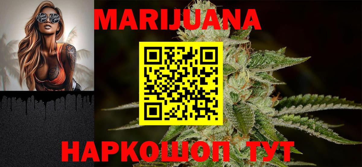 Бошки марихуана ГИДРОПОН  Вход с VPN  Марихуана конопля  Железногорск  Конопля сатива 